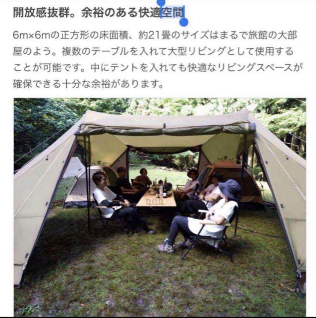 DOD ロクロクベース2 6×6BASE2 ブラウン