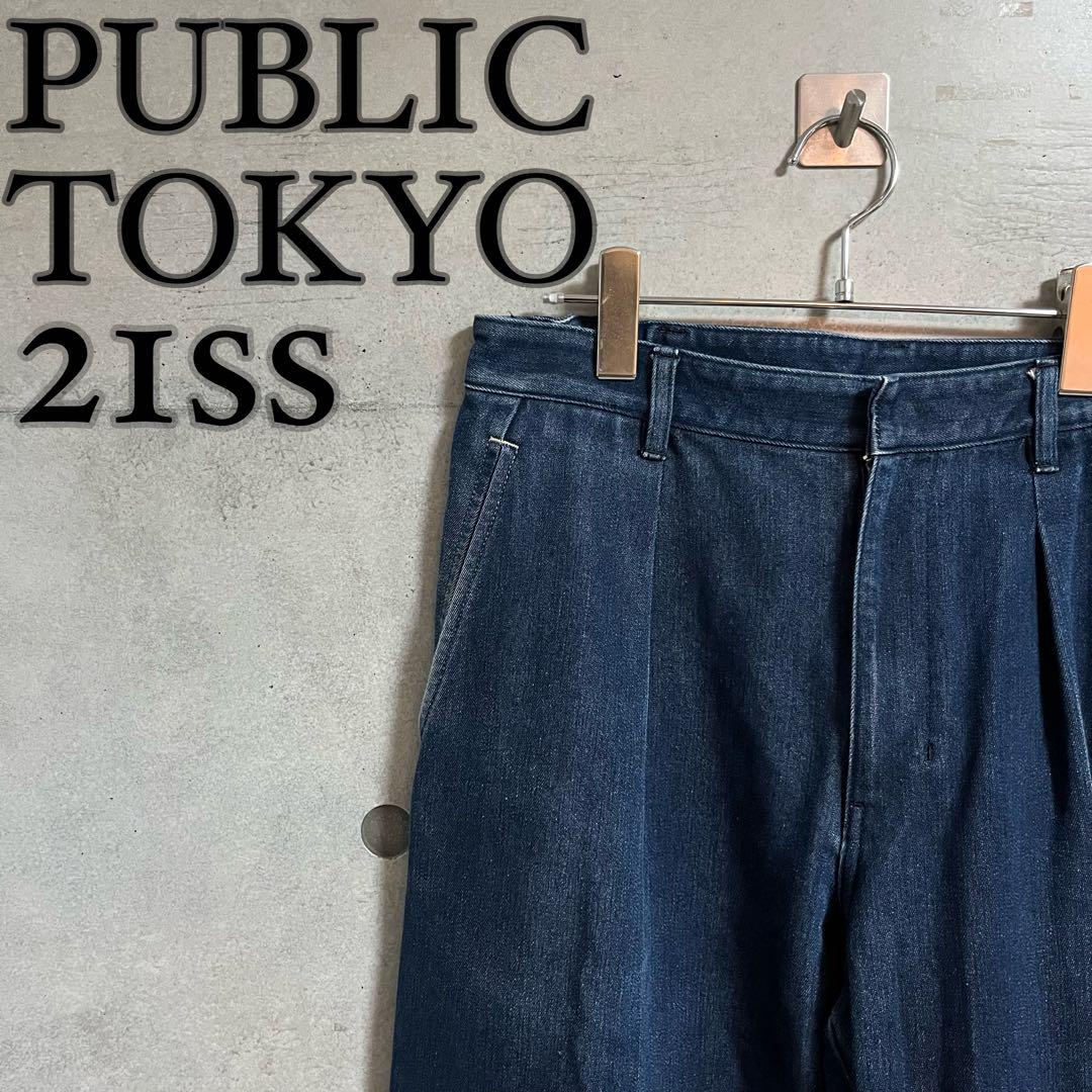 【美品】PUBLIC TOKYO 21ss エバークリースデニムワイドパンツ
