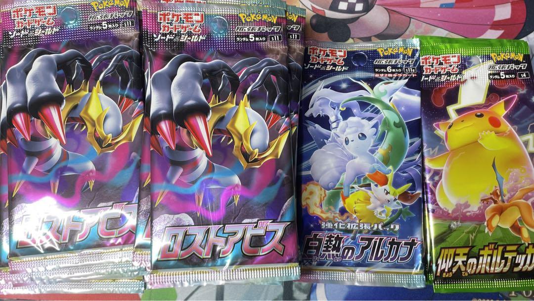 ポケモンカード　サーチ済みパック　まとめ売り ポケモンカード サーチ済みパック まとめ売り