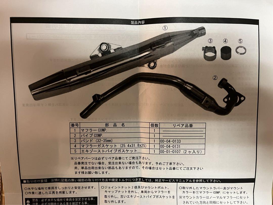 ハンターカブSP武川 ノーマルルック ステンレス製 CT125(JA65