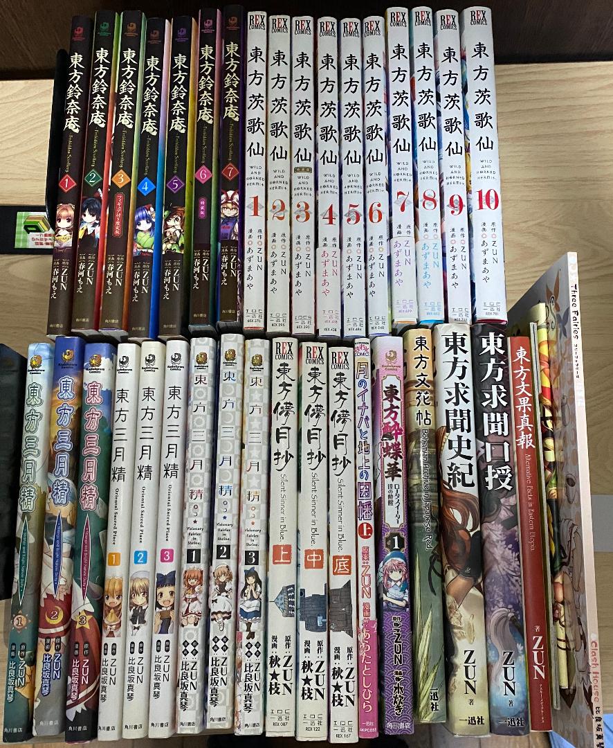 9520円 書籍版東方project 35冊まとめ売り＋おまけ 一流の品質