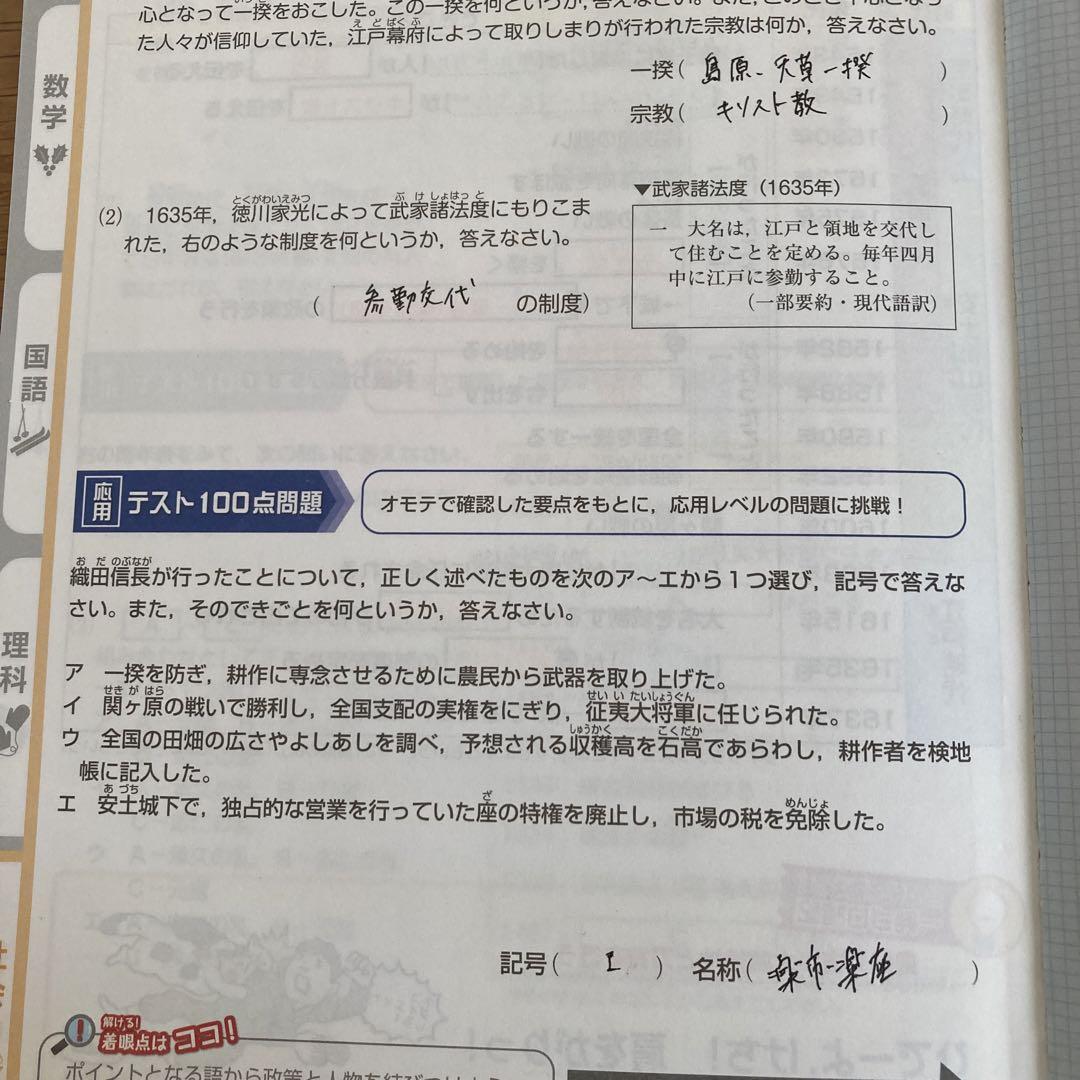 進研ゼミ 中学講座 5教科要点復習マスター・要点復習ドリル