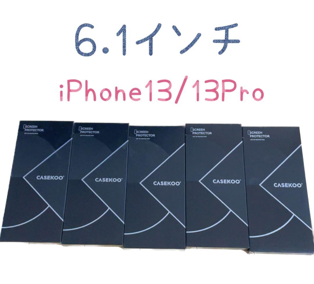 iPhone13/13Pro 強化ガラス まとめ売り スタンド付き 保護フィルム 画像1