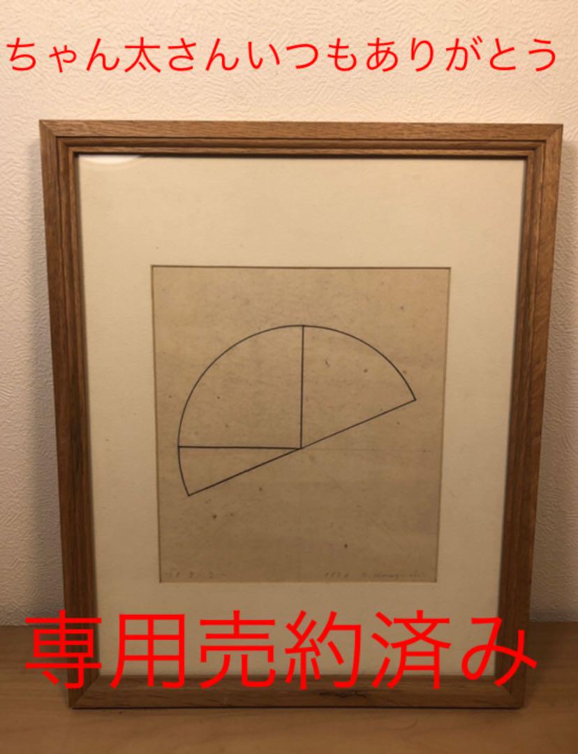 47%割引好きに 原口典之 絵画/タペストリ おもちゃ・ホビー・グッズ-ACI.MD 47%割引好きに 原口典之 絵画/タペストリ おもちゃ・ホビー・グッズ-ACI.MD
