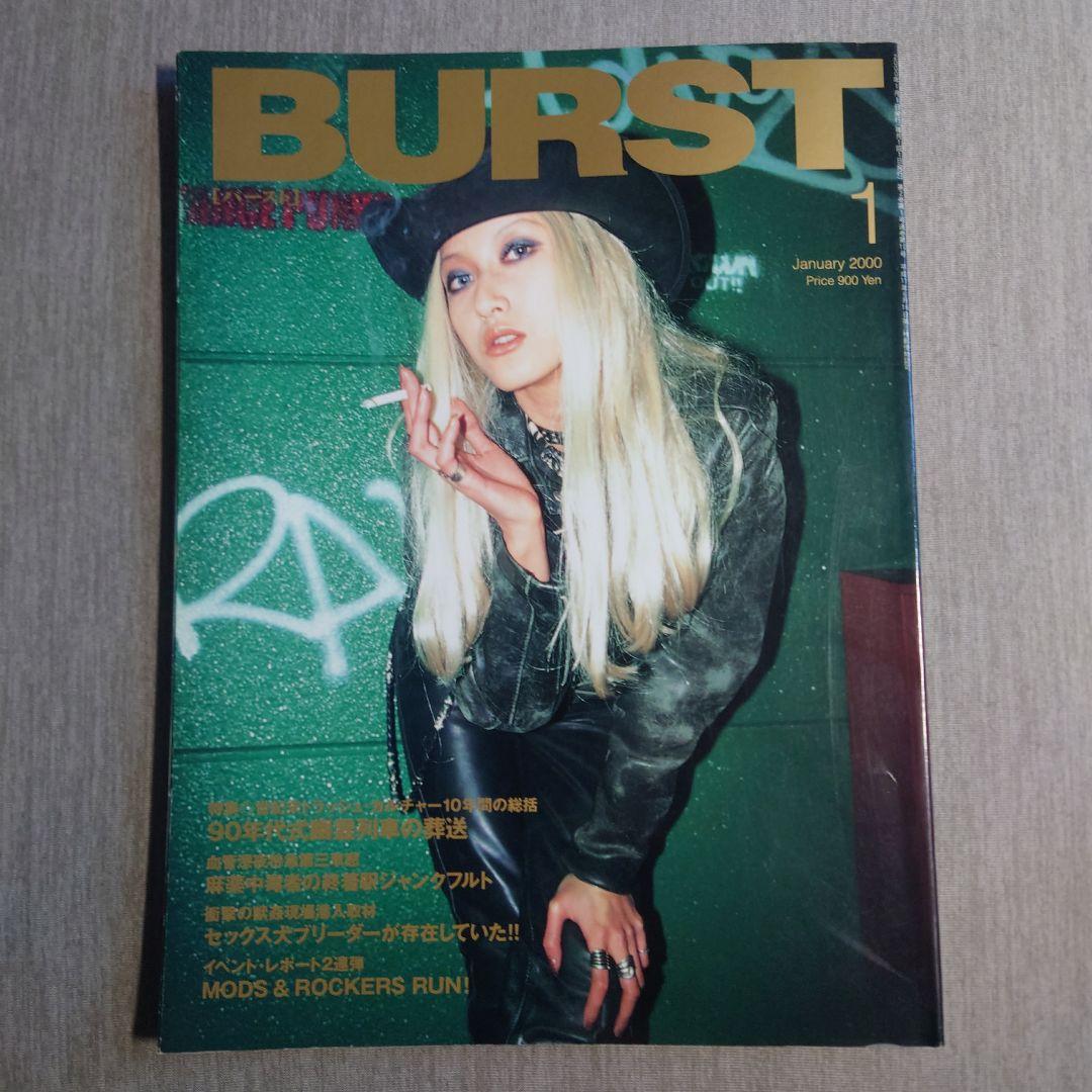BURST HIGH (バースト・ハイ) vol.15 TATTOO BURST 8月号増刊