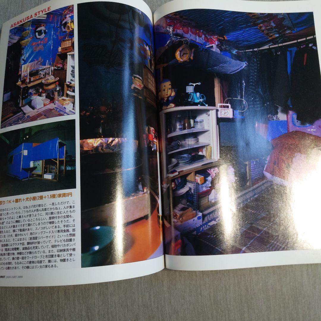 TATTOO BURST 2000年 vol25 ・1月号