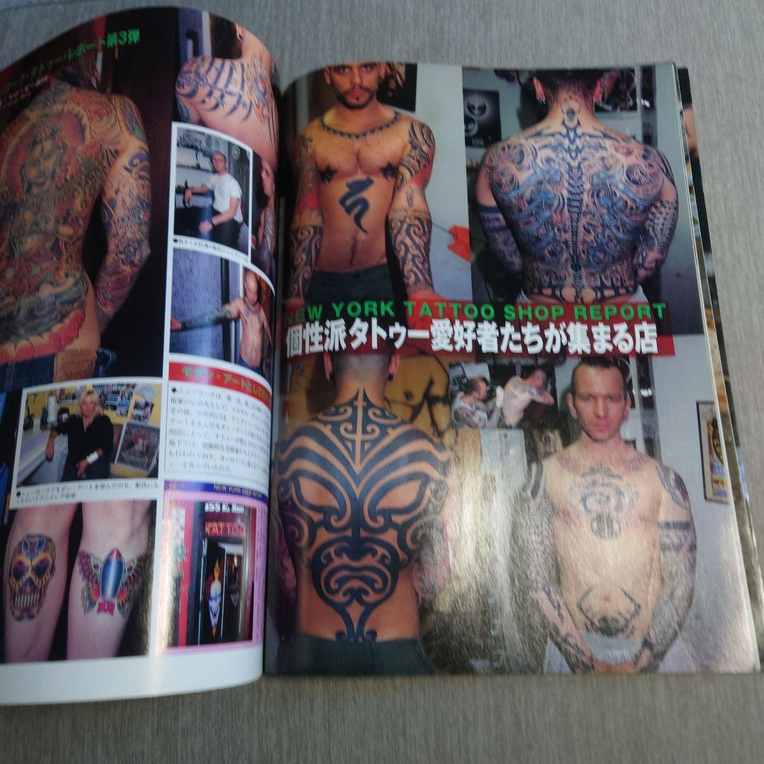 TATTOO BURST 2000年 vol25 ・1月号
