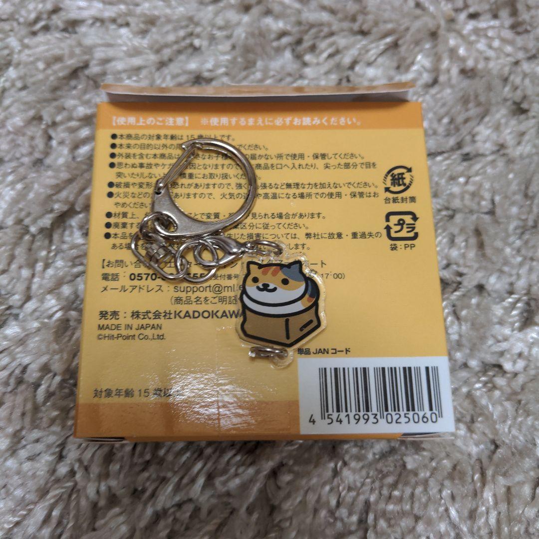 KADOKAWA ねこあつめ アクリルキーホルダー 12個セット