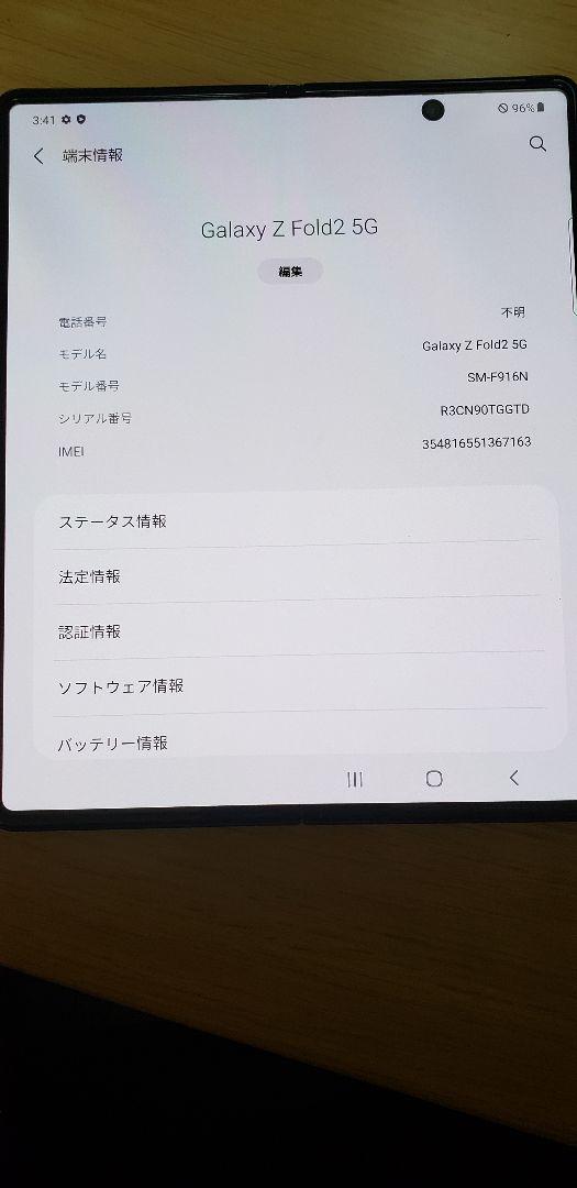 SALE限定セール Galaxy Z Fold2 5G vT61D-m99385748136 格安安い