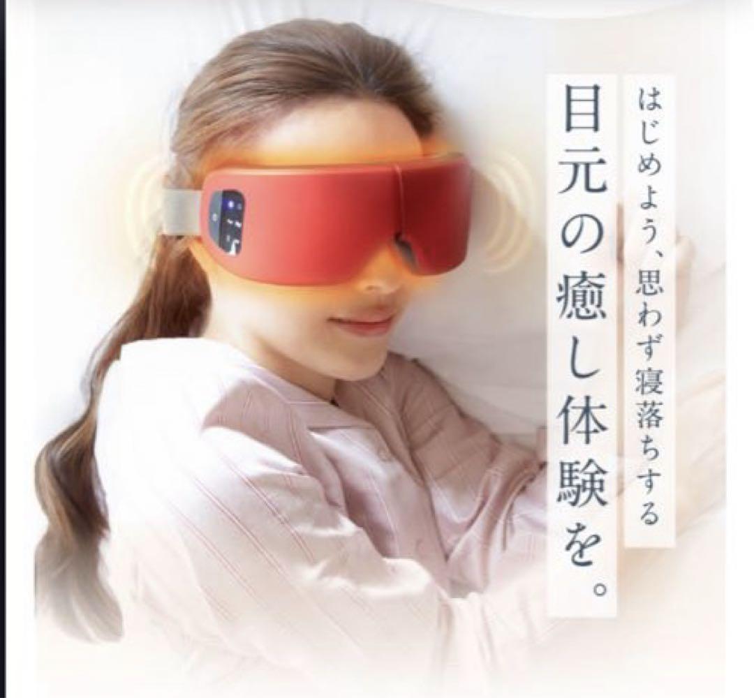 NIPLUX EYE RELAX ホワイト 新品未使用