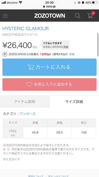 超特価安い HYSTERIC 新品未使用 正規品 本物 8bDeq-m99386817978 GLAMOUR ワンピース 大人気100%新品