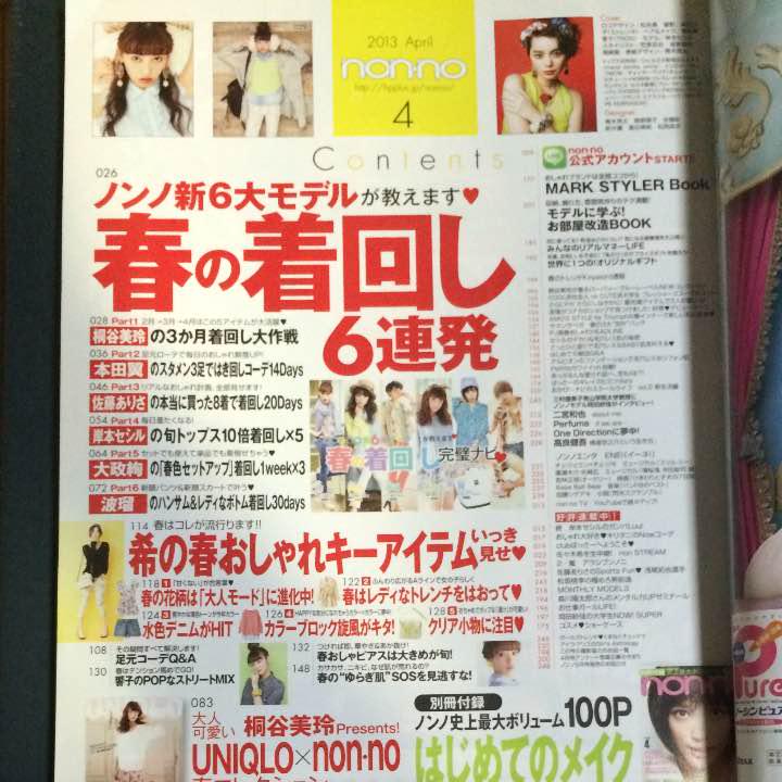 大型配送タイプ】新納慎也さん掲載2ページ（ポスターサイズ）#5565