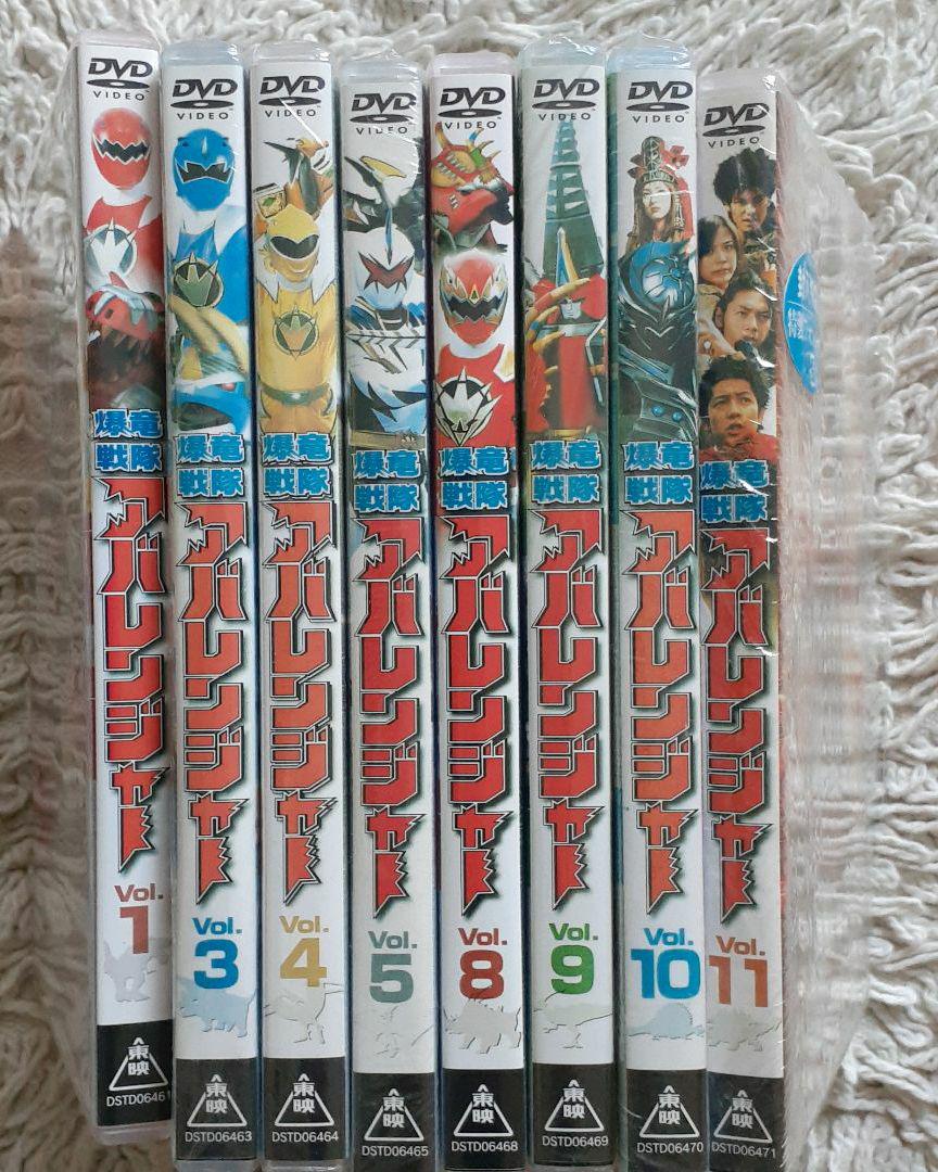 DVD 爆竜戦隊 アバレンジャー 初回Vol.1.3.4.5.8.9.10.11