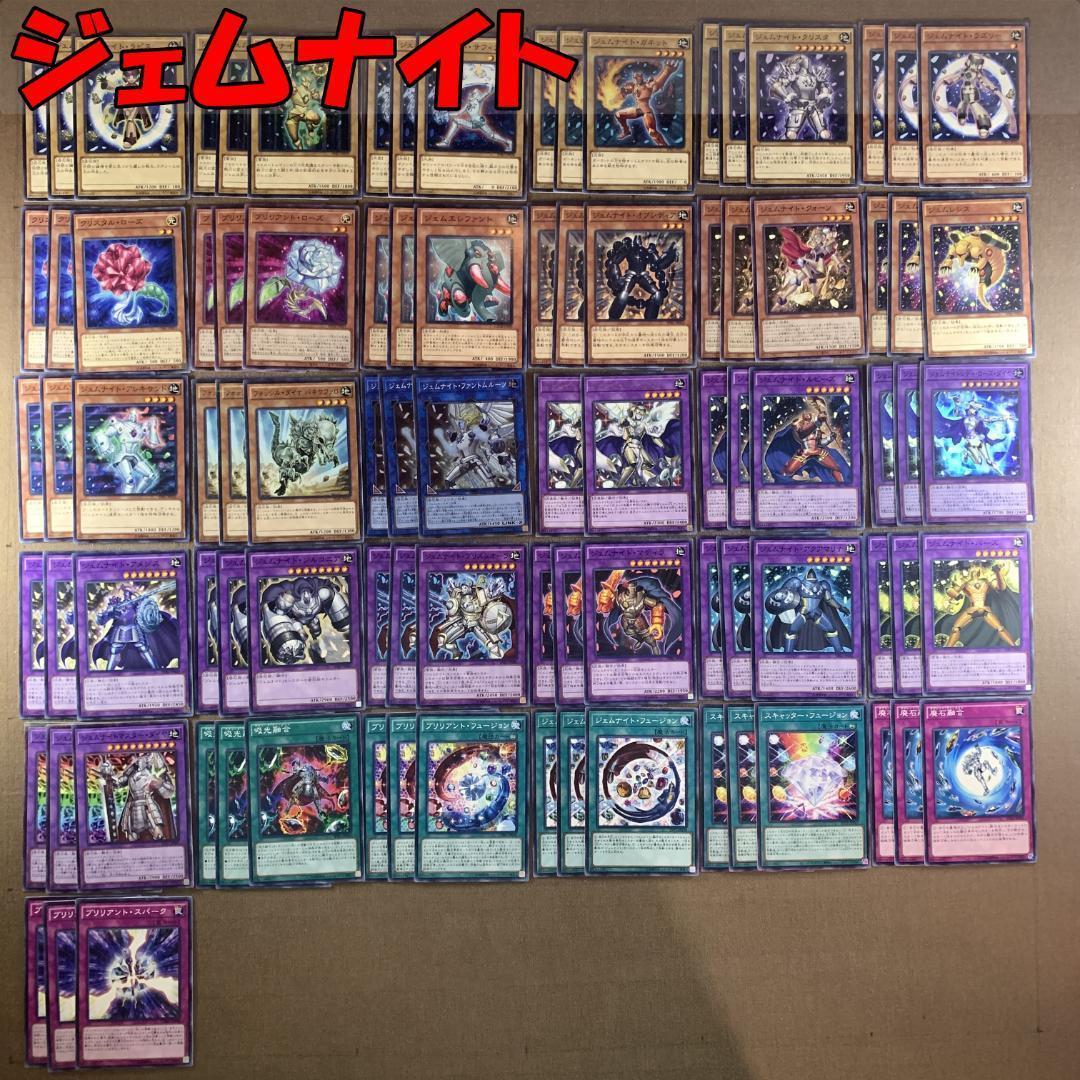 No.9466 遊戯王 ジェムナイト デッキパーツ - メルカリ