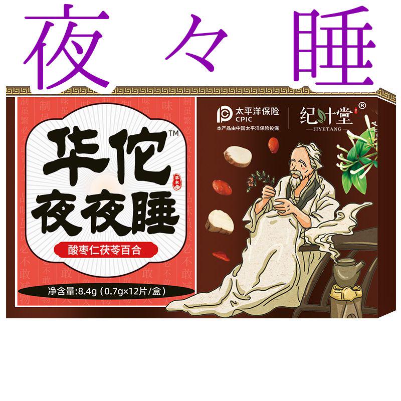 漢方(-.-)Zzz睡眠サプリ睡眠質改善サプリメント快眠薬膳睡眠サポート