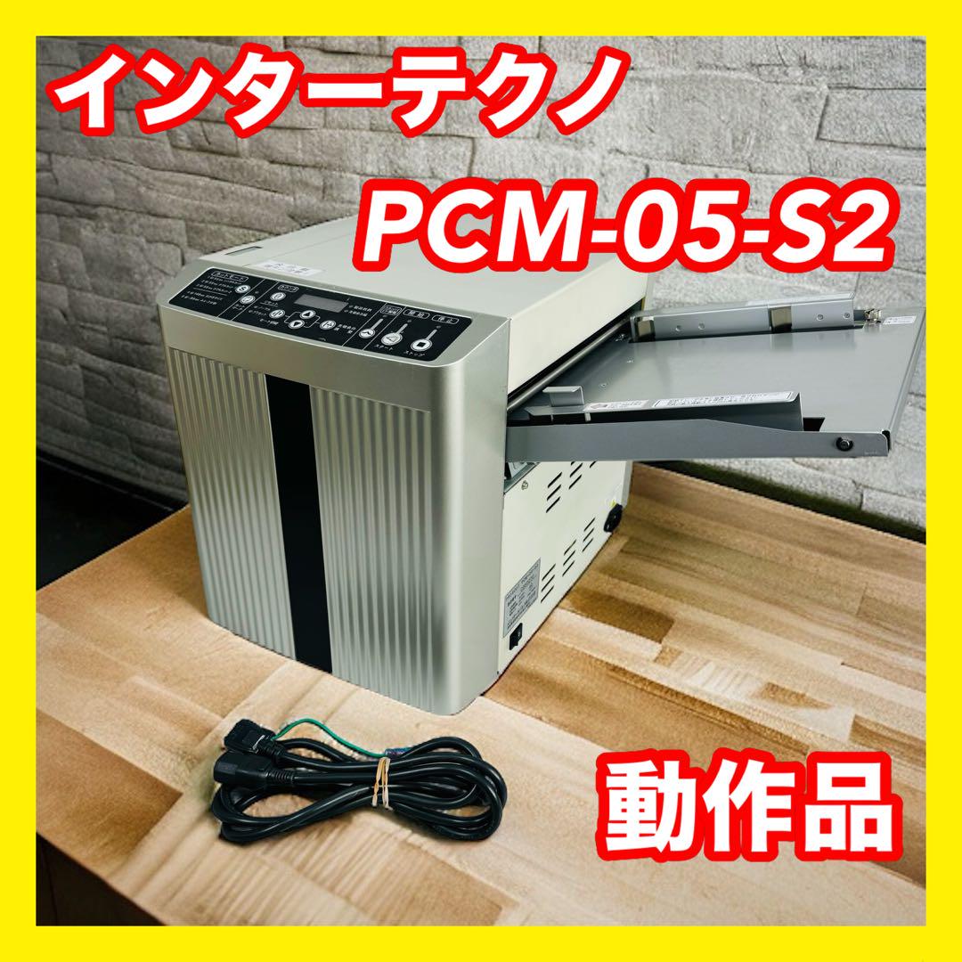 名刺裁断機 プロスカット PCM-05