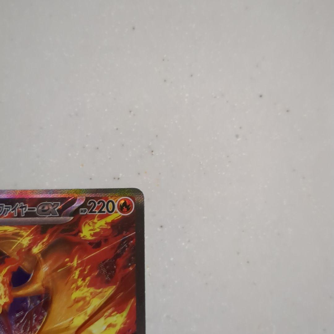 ポケモンカード　ロケット団のファイヤーex　SAR