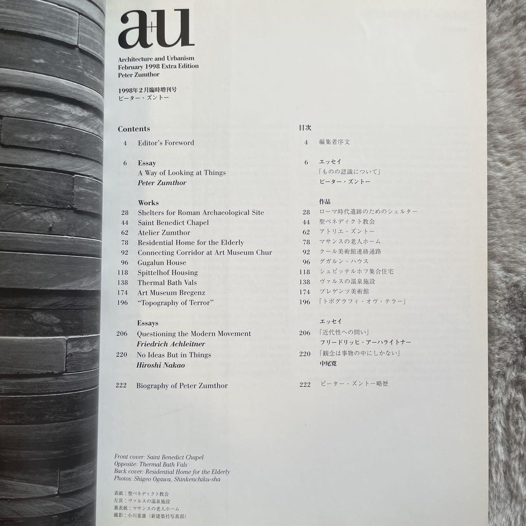 ピーター・ズントー　a+u 1998年2月号臨時増刊　絶版
