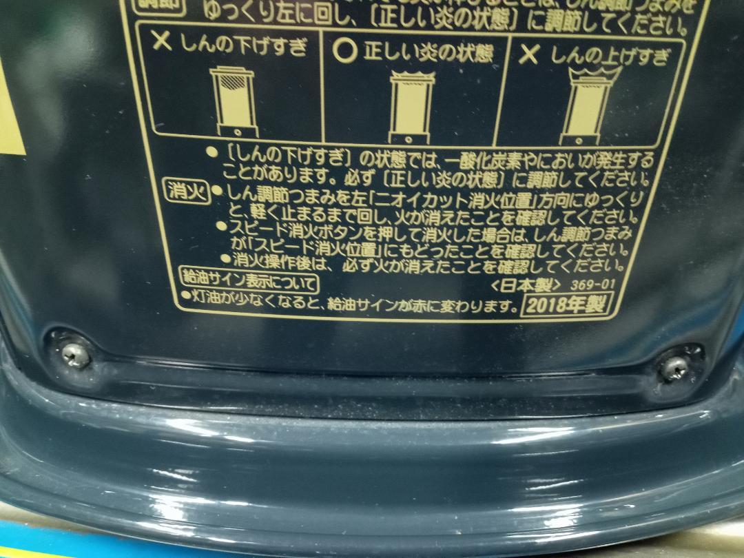 CORONA　コロナ　石油ストーブ　RX-2218Y