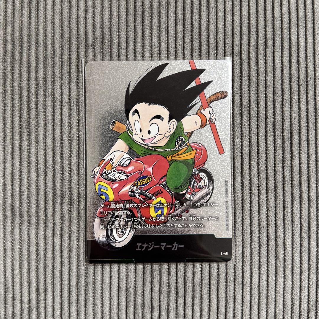 ドラゴンボール カード マンガブースター01 エナジーマーカー