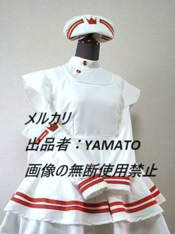 カードキャプターさくら　ナース服　コスプレ衣装