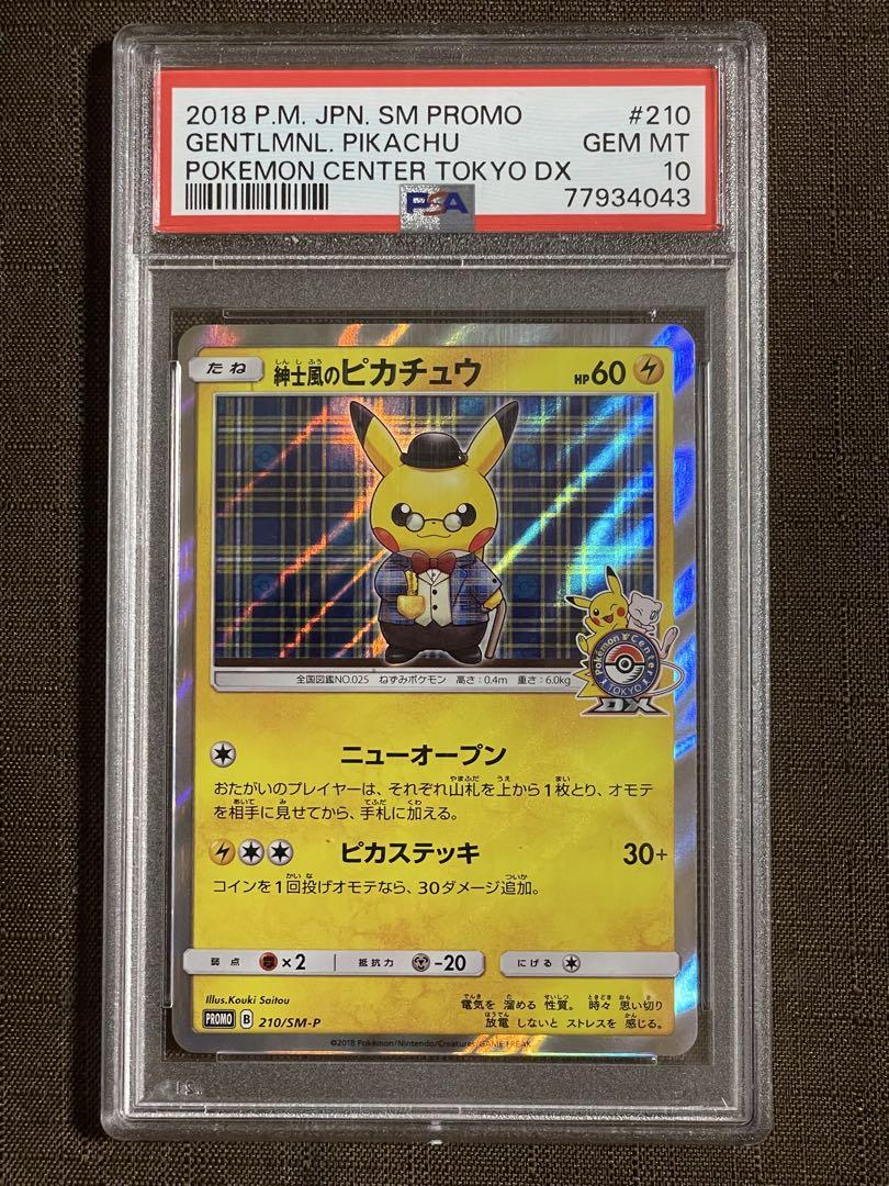 ポケモンカード　紳士風のピカチュウ　プロモ ポケカ】紳士風のピカチュウ【-】PROMO-210/SM-Pポケモンカード