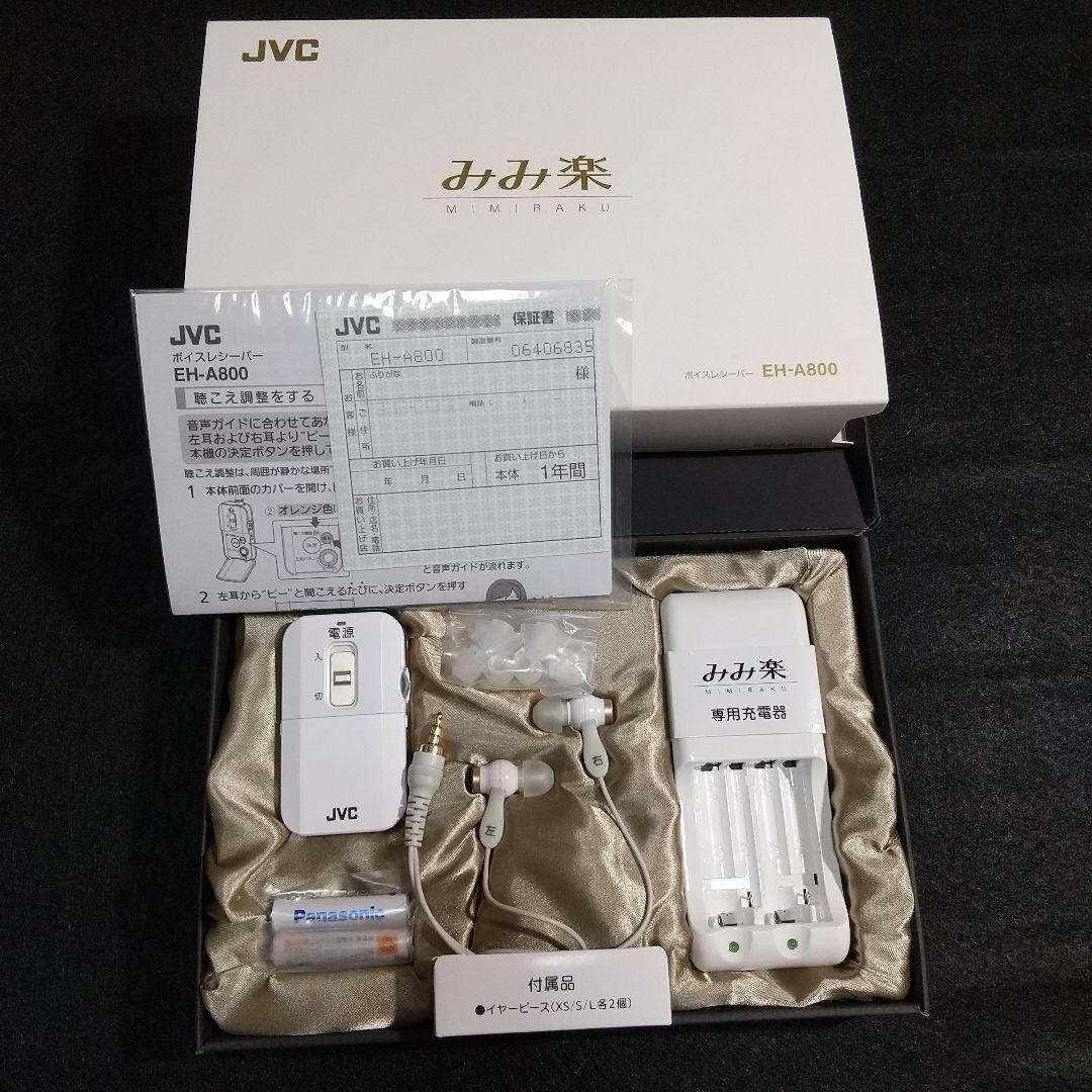 2022 新作】 JVC ボイスレシーバー EH-A800 イヤフォン - mesos.cl