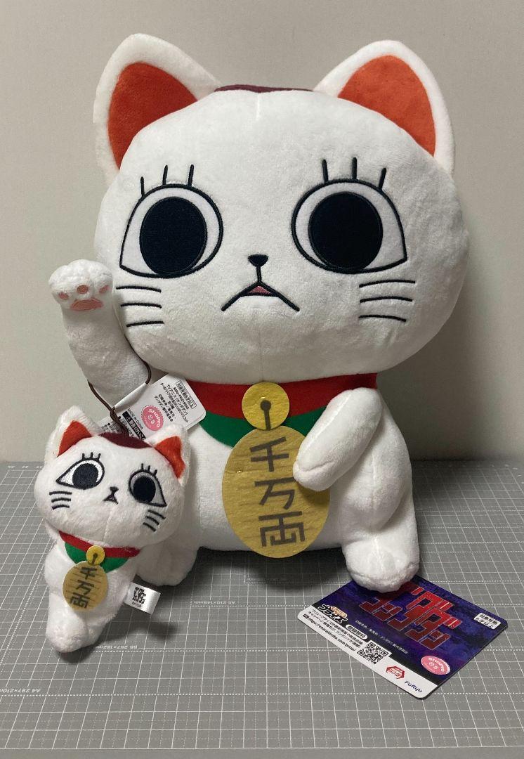 ターボババア(招き猫)のおすわりBIGぬいぐるみ - メルカリ