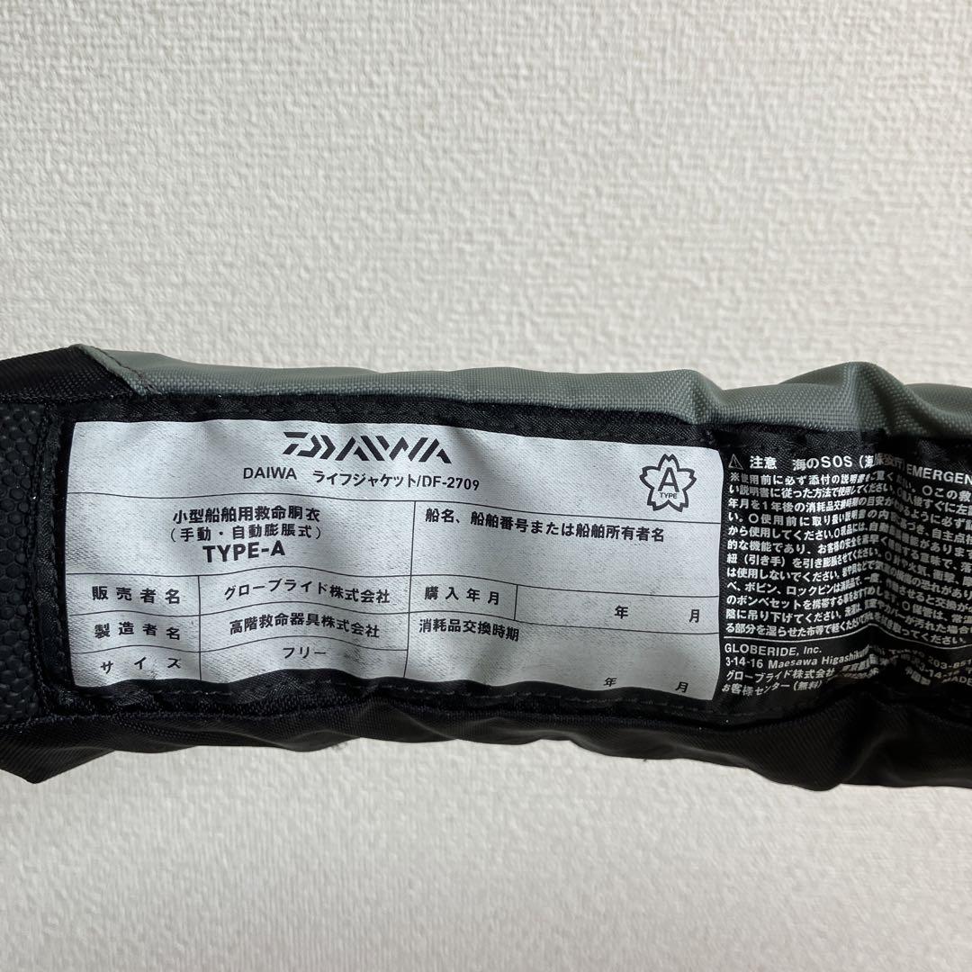 DAIWA ライフジャケットDF-2709 （自動膨張式）TYPE-A 中古品