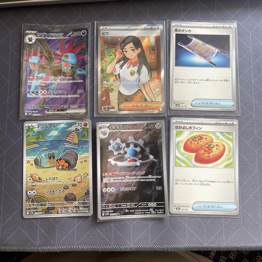 ポケモンカード 6枚セット - メルカリ