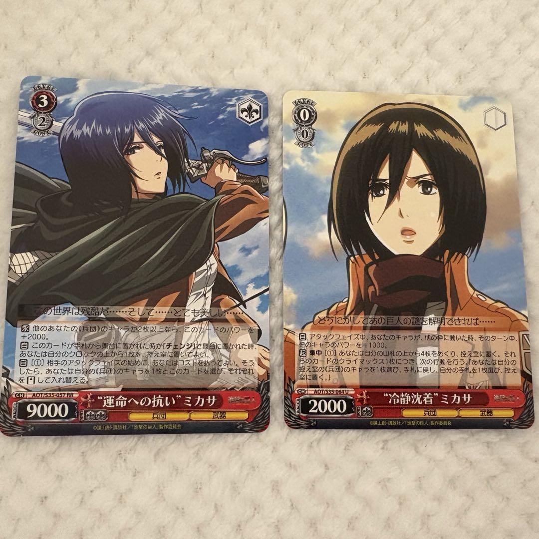 ヴァイスシュヴァルツ 運命への抗い ミカサ PSA10 新しい到着 運命への抗い”ミカサ【ヴァイスシュヴァルツトレカ