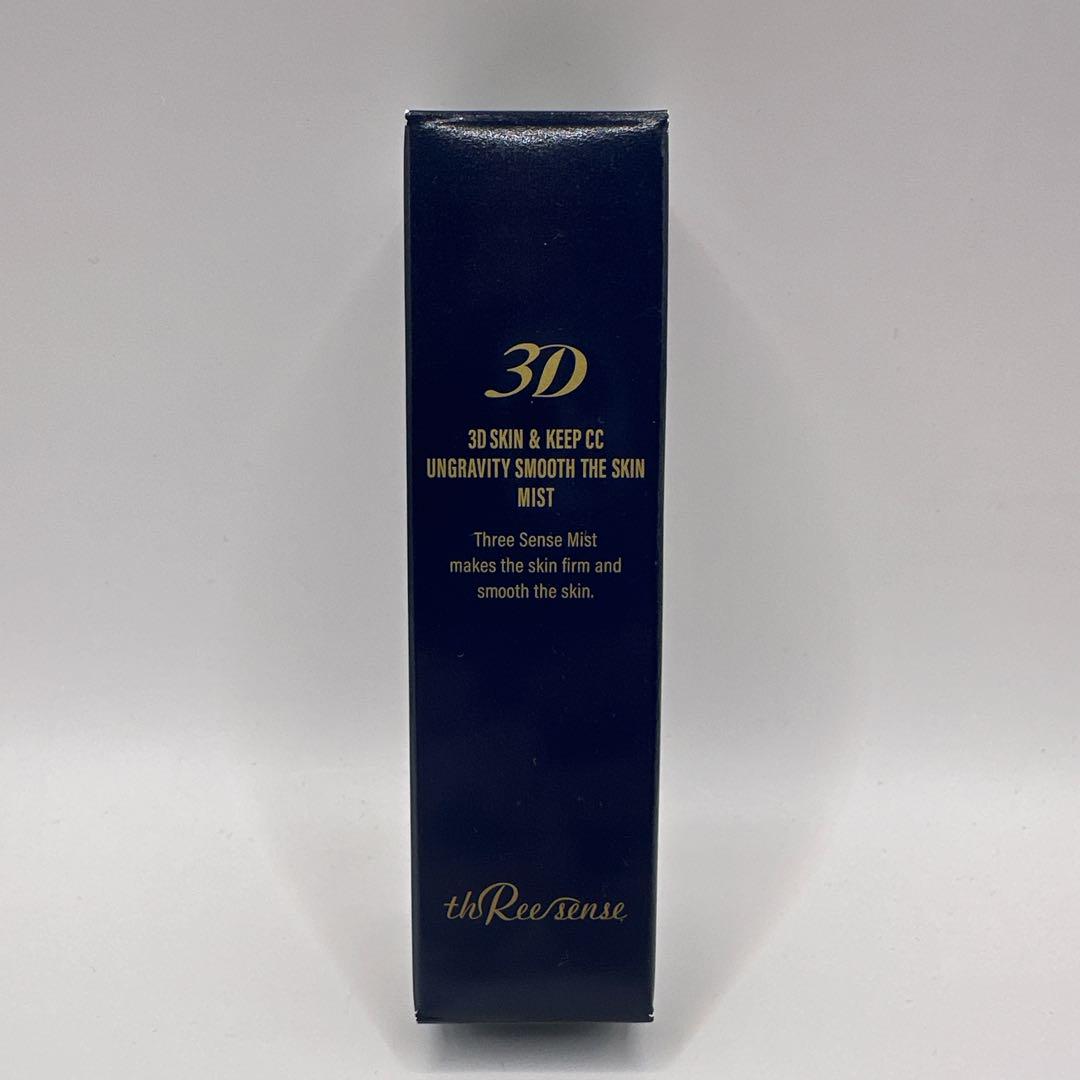 スリーセンス スリーディーミスト 3Dミスト 仕上げ用化粧水 30ml