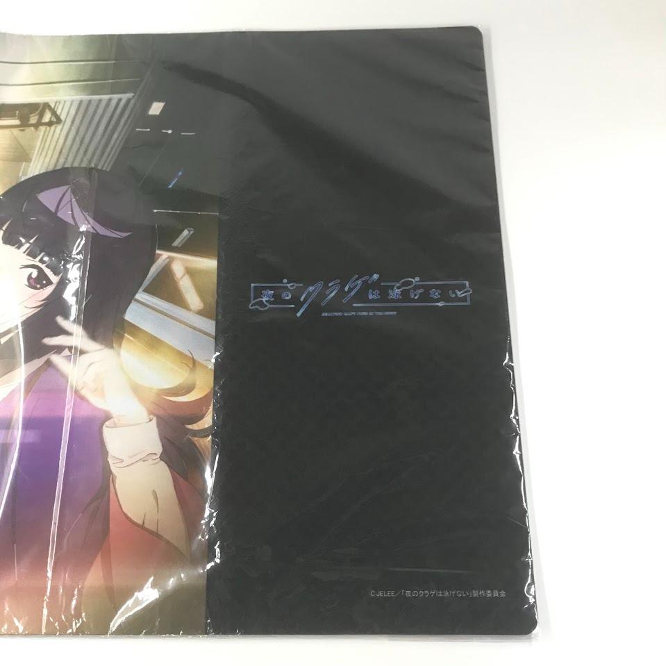 夜のクラゲは泳げない 公式プレイマット ラバーマット デスクマット　プレマ　新品 ラバーマット｜GOODS｜オリジナルTVアニメーション「夜のクラゲ