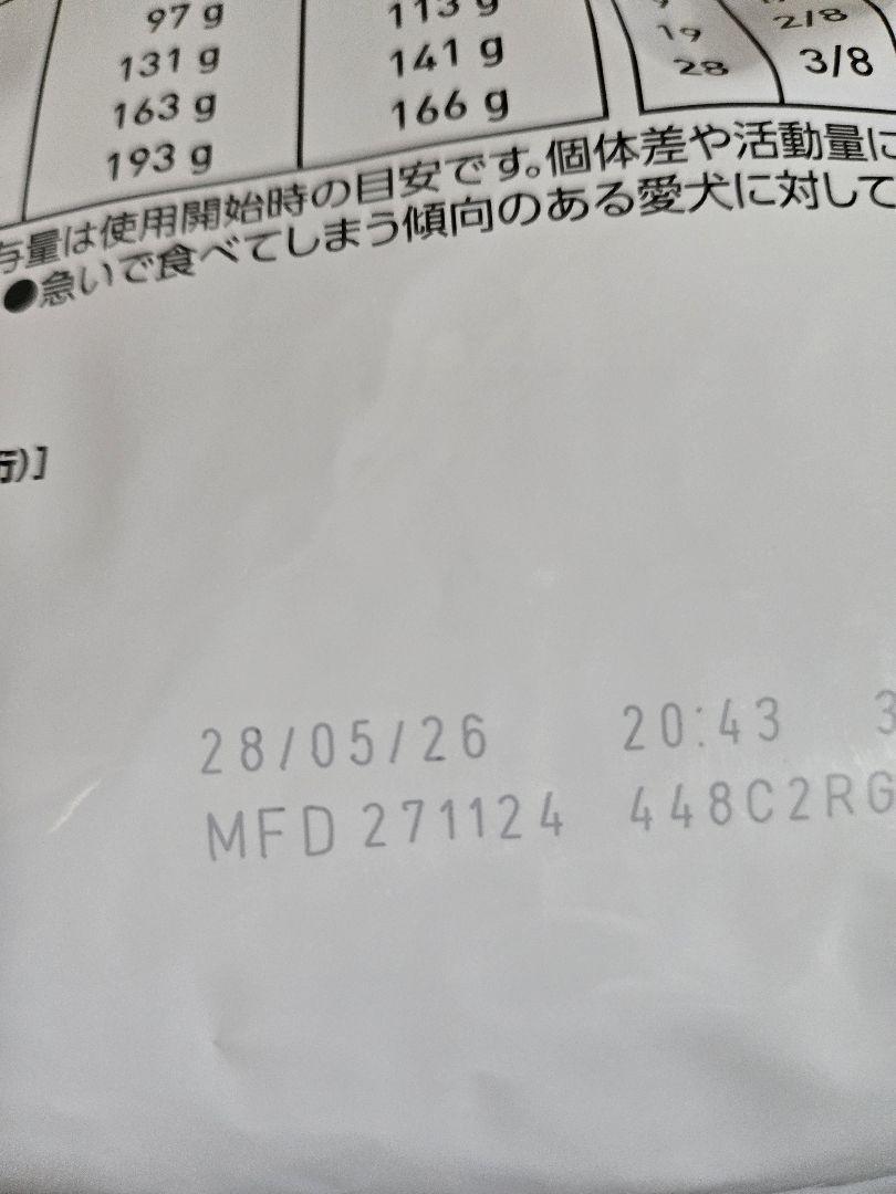 ロイヤルカナン　消化器サポート高繊維　　犬用
