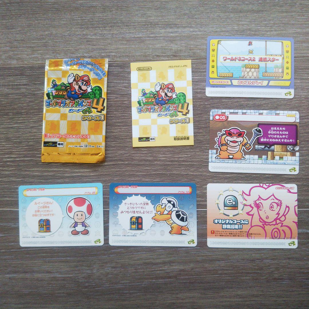 Yahoo!オークション - 46 スーパーマリオアドバンス4 カード e+