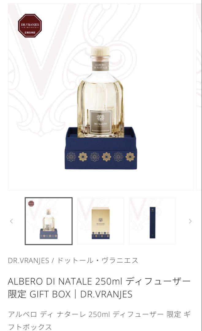 DR.VRANJES / ドットール・ヴラニエス　250ml