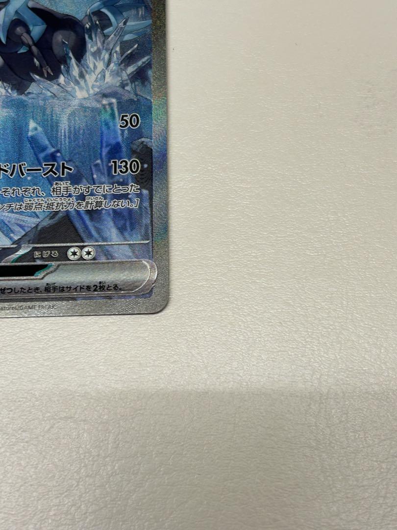 【新品】　ポケモンカードゲーム　キュレムEX SAR サザンドラEX SAR