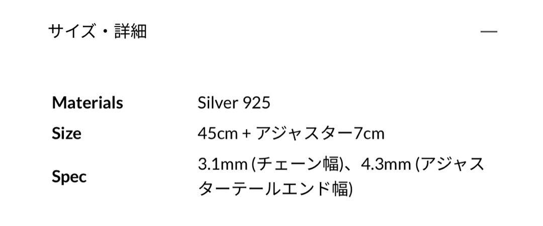 GARNI Chain 07 シルバーネックレス