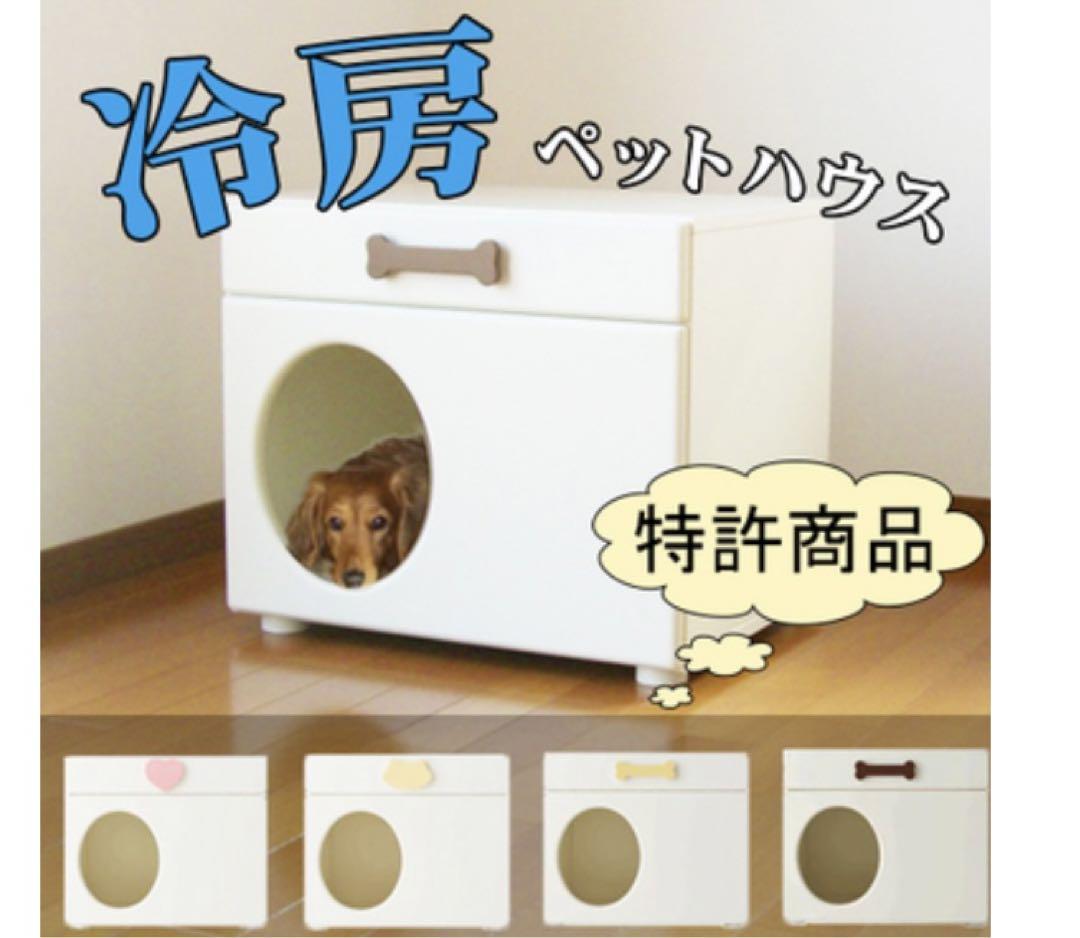ペットハウス保冷剤4つ付き