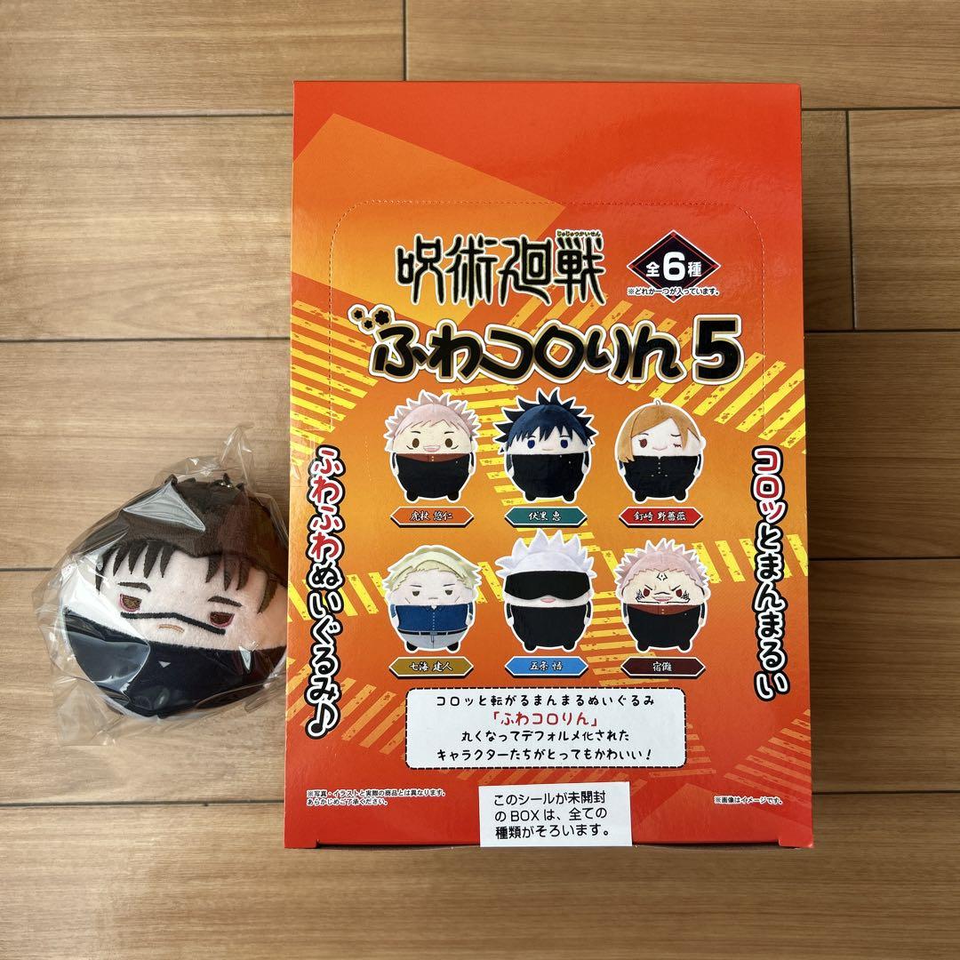 呪術廻戦 まとめ売り ふわコロりん 獄門疆 ファミリーマート ぷにっぺ 呪術廻戦 まとめ売り ふわコロりん 獄門疆 ファミリーマート
