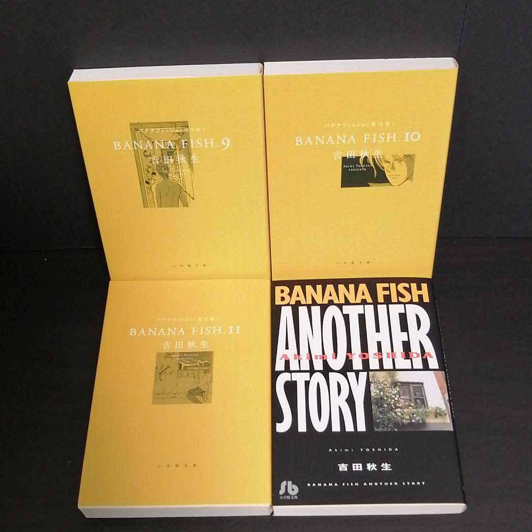 定番人気新作 Banana another 限定版カバー oOgqW-m99401098399 fish 全巻 即納爆買い