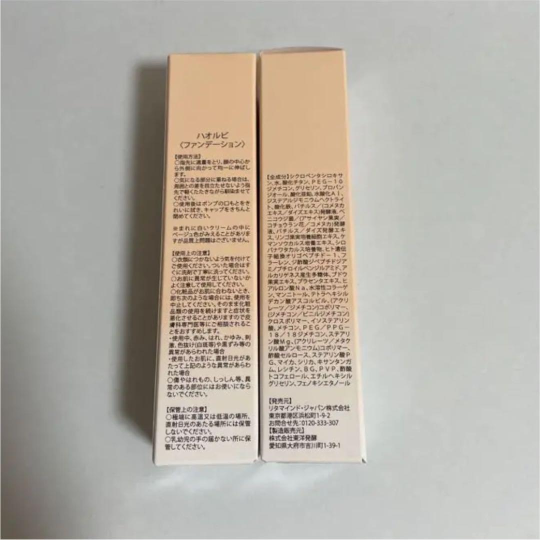 好評限定品 ハオルビ 20g nexsg-m99401915838 パーソナライズスキンファンデーション 大得価低価