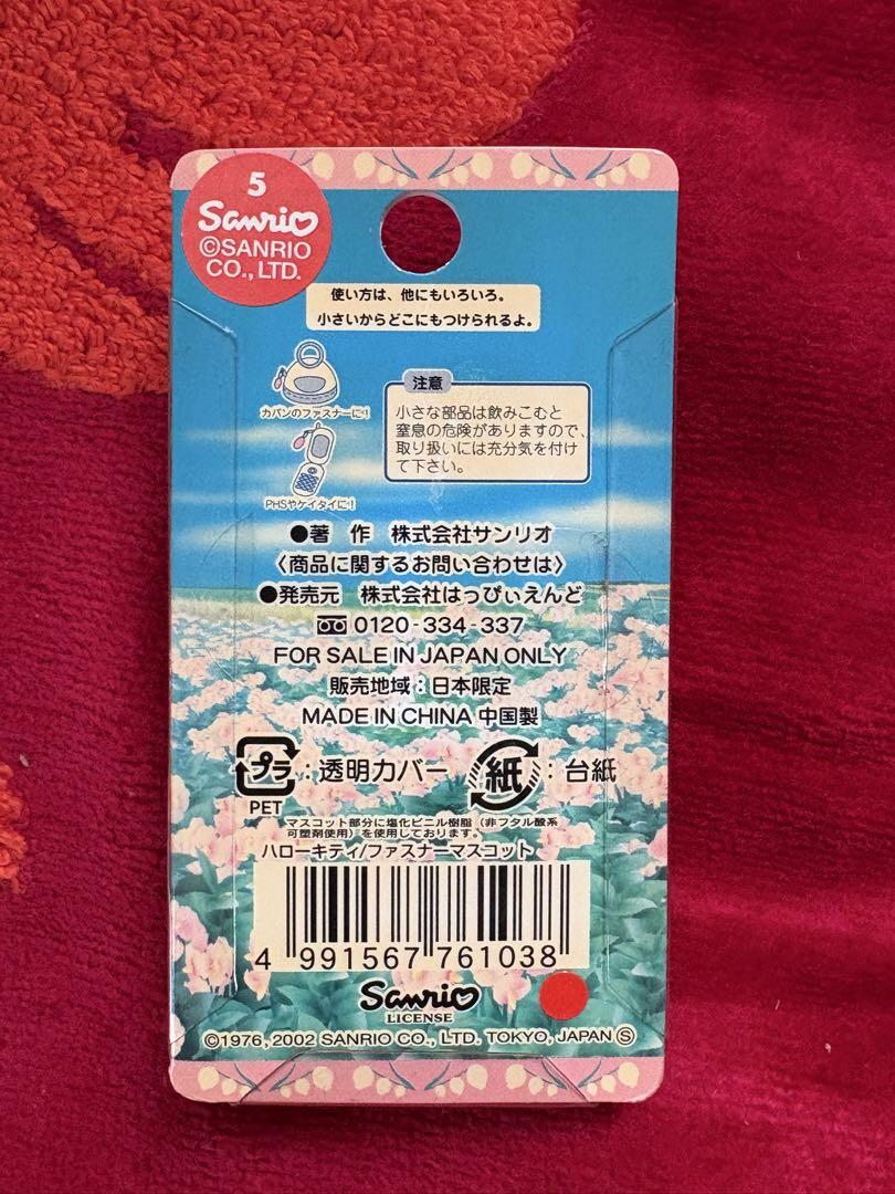 ハローキティ ファスナーマスコット北海道限定9個セット - メルカリ
