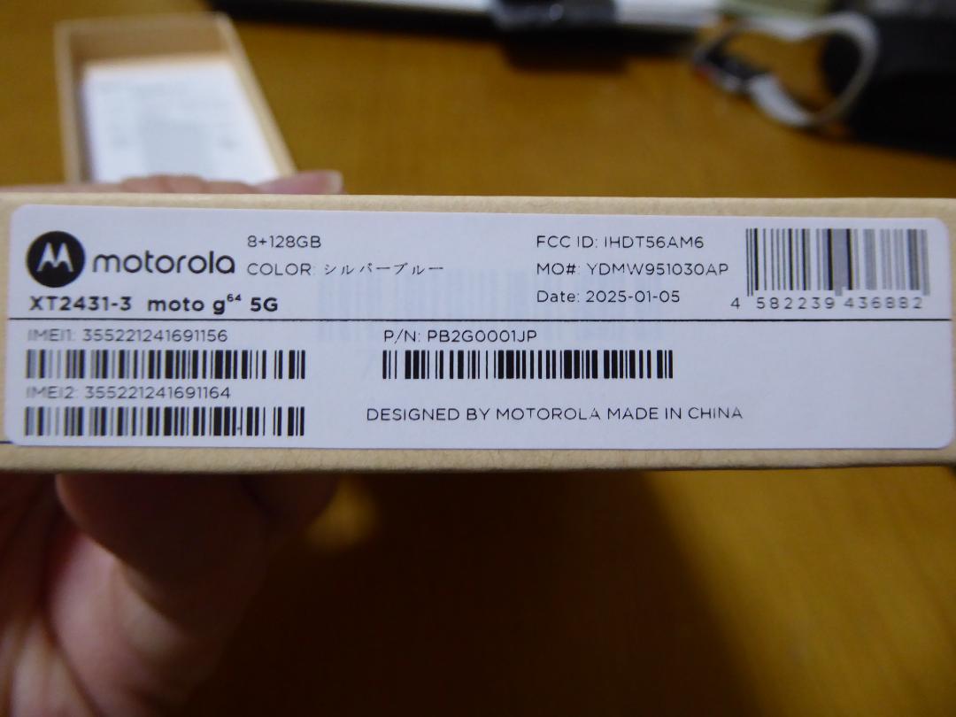 モトローラ　motorola g64 5G シルバーブルー