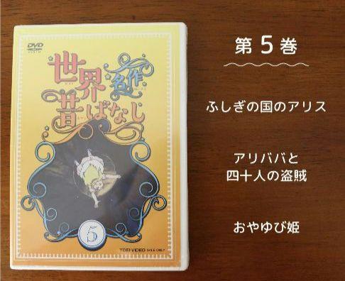 世界名作昔ばなし DVD BOX ８巻セット 東映アニメーション