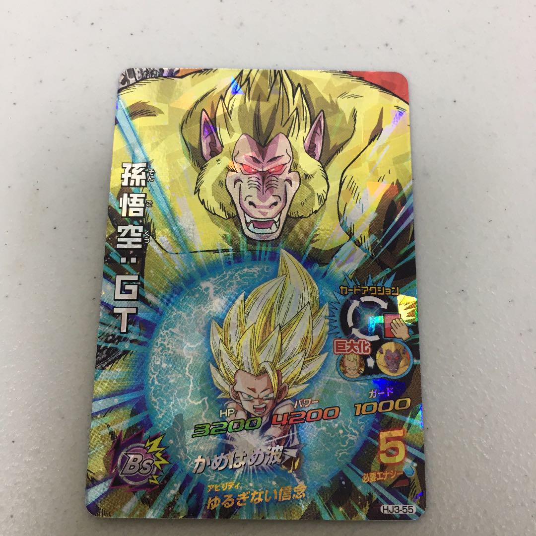 メルカリ スーパードラゴンボールヒーローズ 孫悟空 gt Hj3 55 333 中古や未使用のフリマ メルカリ スーパードラゴンボールヒーローズ 孫悟空 gt Hj3 55 333 中古や未使用のフリマ