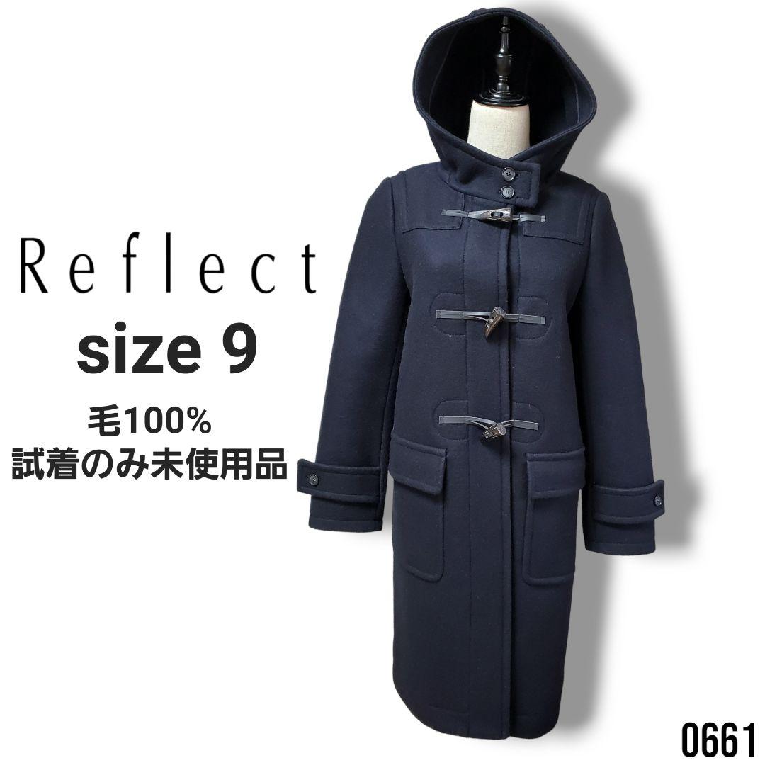 美品 毛100% reflect ダッフルコート ネイビー 濃紺 ロング