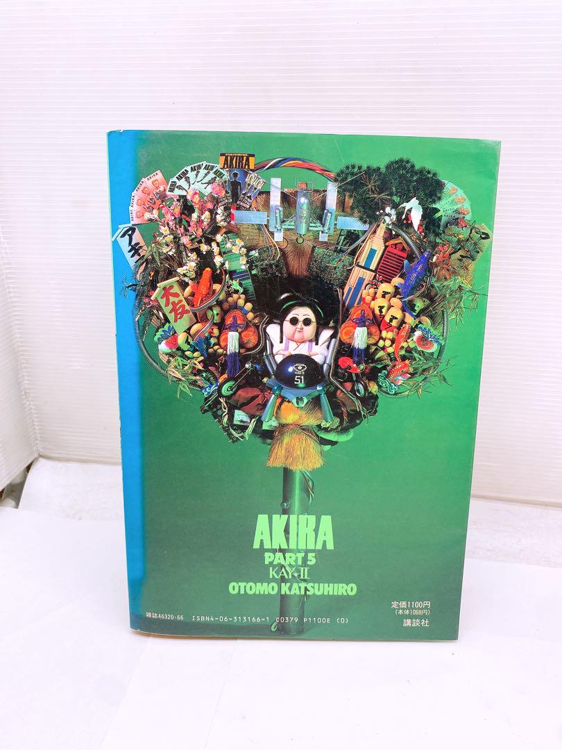 AKIRA 全6巻セット 大友克洋 講談社 ヤングマガジン 5、6のみ初版