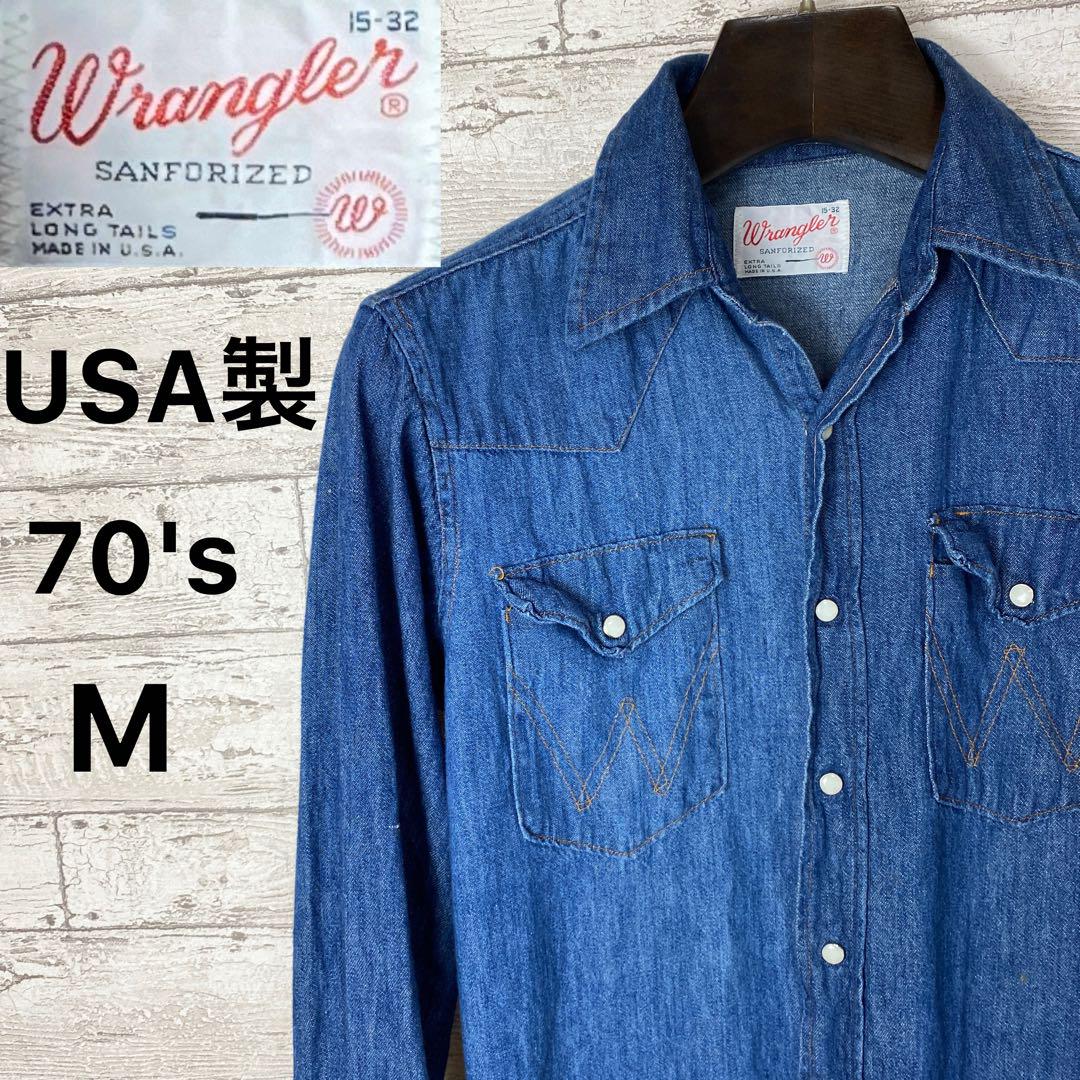 幸せなふたりに贈る結婚祝い Wrangler 70's ラングラー USA製 デニムシャツ ヴィンテージ シャツ