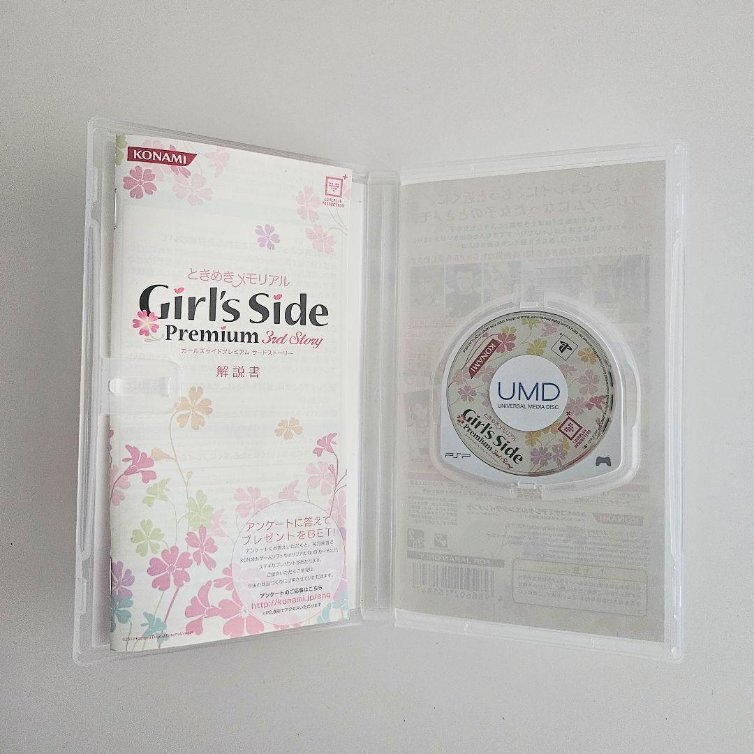 Amazon | ときめきメモリアル Girl's Side Premium ～3rd Story